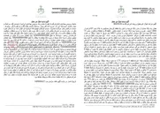 تصویر کوچک آگهی آگهی مزایده اموال غیر منقول