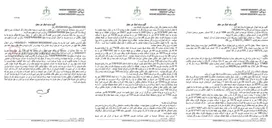 تصویر کوچک آگهی آگهی مزایده اموال غیر منقول