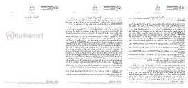 تصویر کوچک آگهی آگهی مزایده اموال غیر منقول