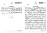 تصویر کوچک آگهی آگهی مزایده اموال غیر منقول