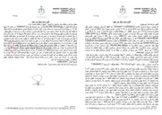 تصویر کوچک آگهی آگهی مزایده اموال غیر منقول