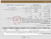 تصویر کوچک آگهی نیاز کالا-رول ویوپک پلاسما20سانت7حلقه-رول ویوپک پلاسما35سانت5حلقه-رول ویوپک بخار10سانت3حلقه-رول ویوپک بخار 20سانت3حلقه-رول ویوپک بخار 30سانت3حلقه-طبق لیست پیوست