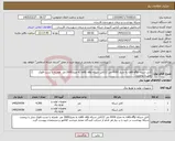 تصویر کوچک آگهی نیاز کالا-کابل شبکه cat6-sftp به متراژ 4300 متر ///کابل شبکه cat6 -utp به متراژ2600 متر همراه با تست فلوک چنل یا پرمنتت 