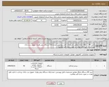تصویر کوچک آگهی نیاز کالا-خرید 40 دستگاه چاپگر مطابق مشخصات فایل پیوستی -عدم ازائه دستگاه ریفیر وفیک- تحویل درب بانک- پرداخت با تائید ناظر-عودت در صورت عدم تائید ومغایرت