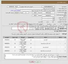 تصویر کوچک آگهی نیاز کالا-اقلام مورد نیاز سرورهای مستقر در مجتمع امام خمینی(ره) جهت اطلاعات لازم با 39912783 تماس حاصل فرمائید