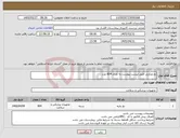 تصویر کوچک آگهی نیاز کالا-نخ ویکریل طبق لیست پیوست به تعداد 804 عدد