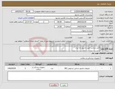 تصویر کوچک آگهی نیاز کالا-کابل ارترلاین جهت مانیتور صا ایران 