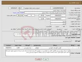 تصویر کوچک آگهی نیاز کالا-خرید گوشت منجمد ران گوساله و قلو گاه گوسفندی مورد نیاز بیمارستان طبق لیست و مشخصات پیوستی در سامانه کد مالیاتی بیمارستانی 0323