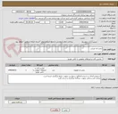 تصویر کوچک آگهی زنجیر اره بنزینی