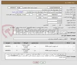 تصویر کوچک آگهی خرید 5 عددکلیداتوماتیک کامپکت ثابت500 آمپر و 8عددکلیداتوماتیک کامپکت ثابت 250 آمپر (باموتور داخلی)(طبق مشخصات پیوست)