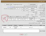 تصویر کوچک آگهی  "خرید نی کات اوت فیوز 20کیلو ولت" 