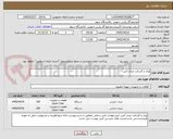 تصویر کوچک آگهی ورق و گسکت مبدل آمین 