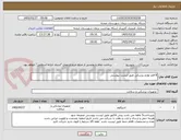 تصویر کوچک آگهی 8 قلم لوازم پزشکی طبق لیست پیوستی