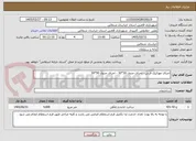 تصویر کوچک آگهی اجرای موزائیک فرش - اجرای جدول 30*30 - اجرای جدول 50*30