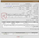 تصویر کوچک آگهی خرید میز پایلوت/طبق اسناد پیوست.