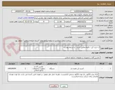 تصویر کوچک آگهی آب سرد کن.. دقیقا مطابق شرح   و شرایط پیوست
