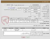 تصویر کوچک آگهی رفع اشکال از اتصال عایقی با مشخصات پیوست