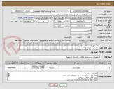 تصویر کوچک آگهی 1.دستگاه کدورت سنج 1 عدد
مشخصات مطابق لیست پیوست