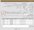 تصویر کوچک آگهی گریس خور