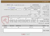 تصویر کوچک آگهی خرید نرم افزار مدیریت اسکان خوابگاهی