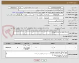 تصویر کوچک آگهی خرید گاز R22 طبق لیست پیوستی