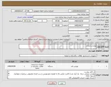 تصویر کوچک آگهی نیاز کالا-پولیشر صنعتی