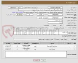 تصویر کوچک آگهی شیر کنترل