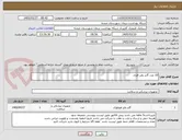 تصویر کوچک آگهی 10 عدد گاید وایر فلزی