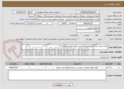 تصویر کوچک آگهی انجام خدمات طراحی مجتمع آموزشی محله محور ارومیه کد 12