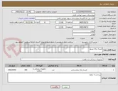 تصویر کوچک آگهی کیسه زباله نسوز 