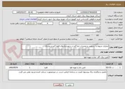 تصویر کوچک آگهی عملیات مربوط به سرویس و تعمیرات خط گرم در شهرستانهای قلعه گنج و رمشک  