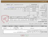 تصویر کوچک آگهی خرید 5 دستگاه پروژکتور طبق لیست پیوستی