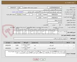 تصویر کوچک آگهی مصرفی پزشکی 5