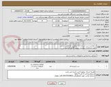 تصویر کوچک آگهی درخواست درب شیشه ای سکوریت معمولی دو درب
طبق مشخصات پیوست ..پیش فاکتور الزامیست
قبل از قیمت پیشنهادی بازدید از محل الزامیست