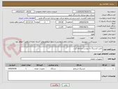 تصویر کوچک آگهی تامین کیسینگ به پیوست مراجعه گردد.