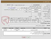 تصویر کوچک آگهی خرید 5 دستگاه لارنگوسکوپ 4 تیغه فایبراپتیک نور سفید LED مطابق شرایط موجود در فایل پیوست. ( به فایل پیوست مراجعه شود)