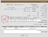 تصویر کوچک آگهی وارمر