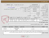 تصویر کوچک آگهی محافظ برق