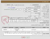 تصویر کوچک آگهی انواع کانکتور پست برق طبق فایل پیوستی