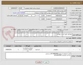 تصویر کوچک آگهی دیوارکوب طیق لیست پیوست