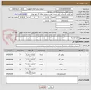تصویر کوچک آگهی تعمیر مدرسه