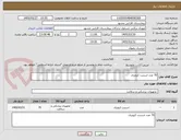 تصویر کوچک آگهی 70 عدد استنت کرونری
