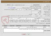 تصویر کوچک آگهی لایروبی و حفاری چاه ها و قنوات 