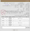 تصویر کوچک آگهی تامین تجهیزات کامپیوتری.کالا مشابه است. ملاک خریددرمدارک پیوستی می باشد حتما مراجعه شود