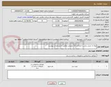 تصویر کوچک آگهی ورق از جنس براس با ضخامت 13 میلیمتر مطابق با مشخصات پیوست