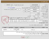 تصویر کوچک آگهی خریدآهن آلات 