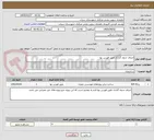 تصویر کوچک آگهی اجرای جدول گذاری طبق فهرس بها 