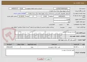 تصویر کوچک آگهی قرارداد توسعه و احداث