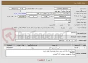 تصویر کوچک آگهی 2053012