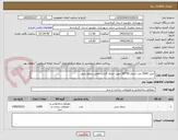 تصویر کوچک آگهی خرید 3000 عدد جدول 30*50 جهت جدول گذاری معابر سطح شهر